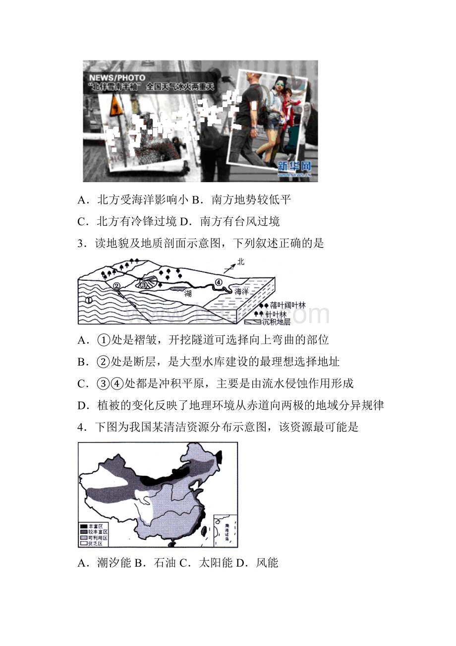 届广东省佛山市普通高中高三教学质量检测二地理试题及答案.docx_第2页