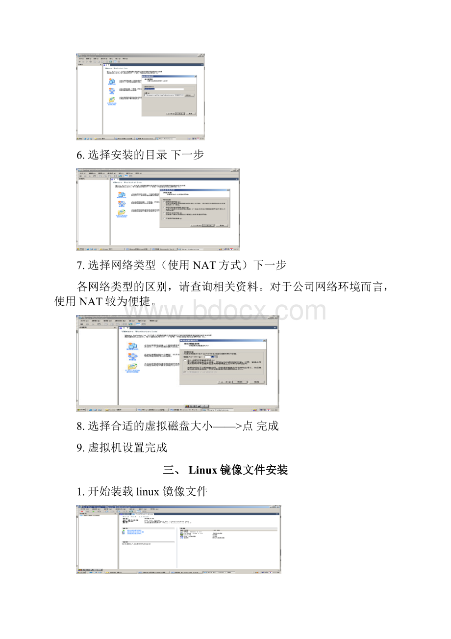 Linux下mysql+PHP+nginx的搭建最新.docx_第3页