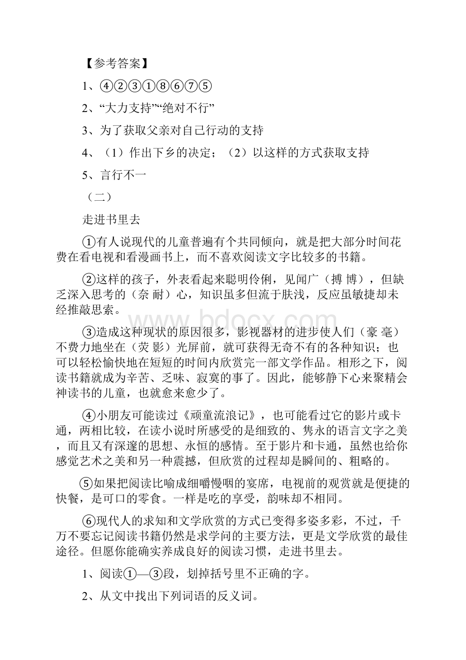 六年级小学阅读题及答案.docx_第2页