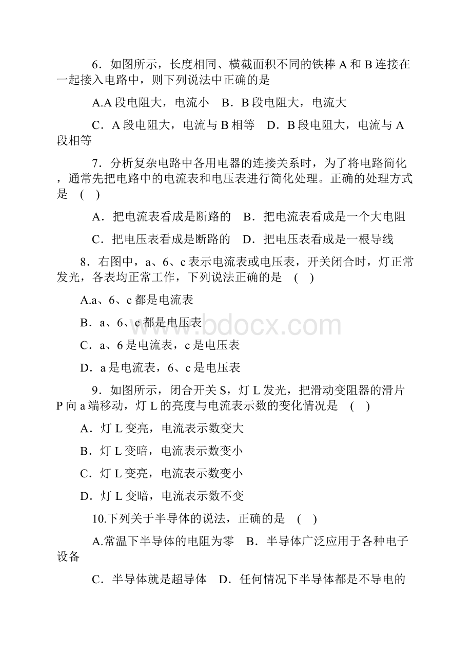 精选中考物理复习电压和电阻专题.docx_第2页