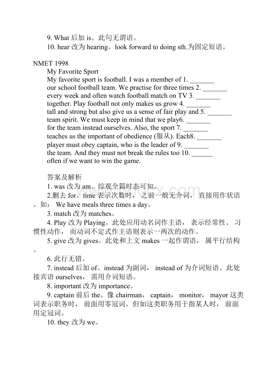 英语短文改错题全解析.docx_第2页