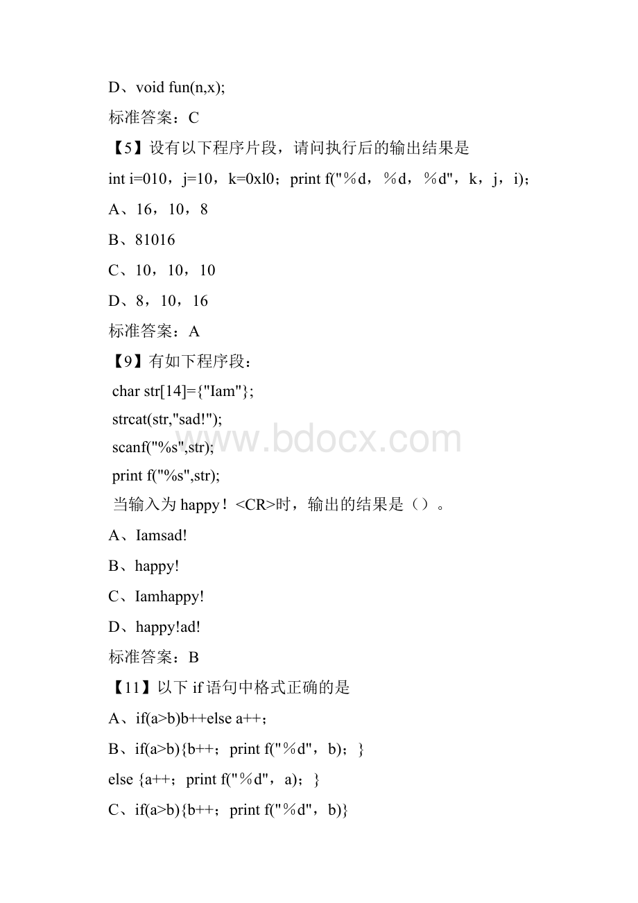 语言试题库分含答案.docx_第2页