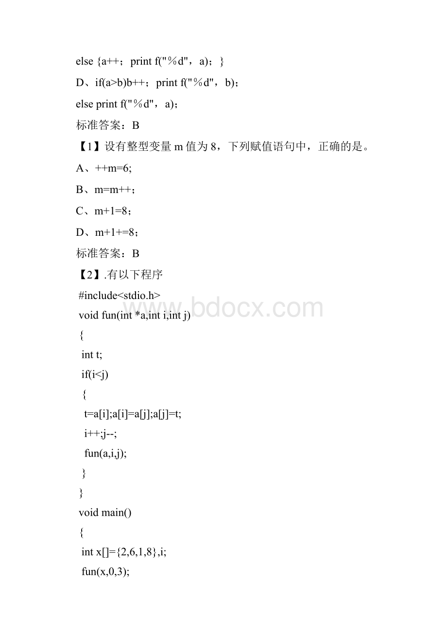 语言试题库分含答案.docx_第3页