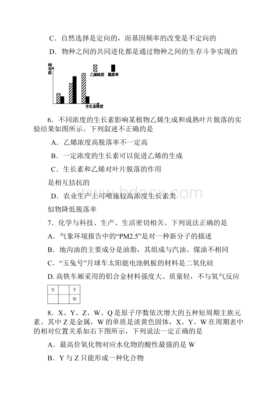 山东省青岛市届高三统一质量检测 理综 Word版含答案.docx_第3页