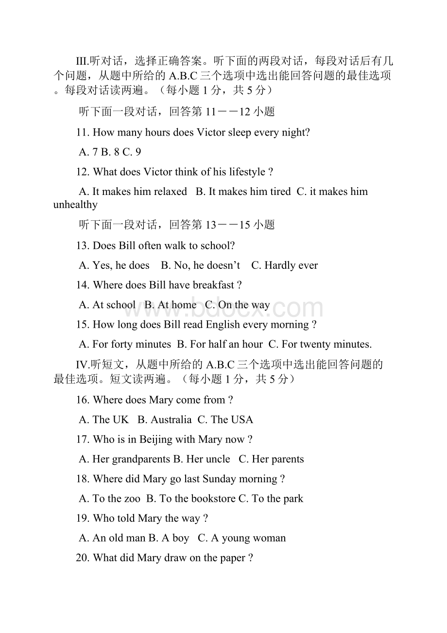 重庆市中考英语模拟试题及答案.docx_第3页