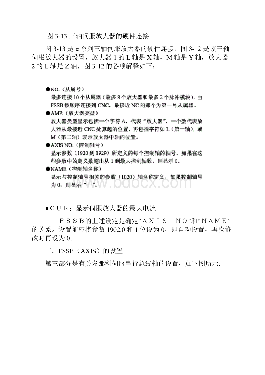 参数设置.docx_第2页