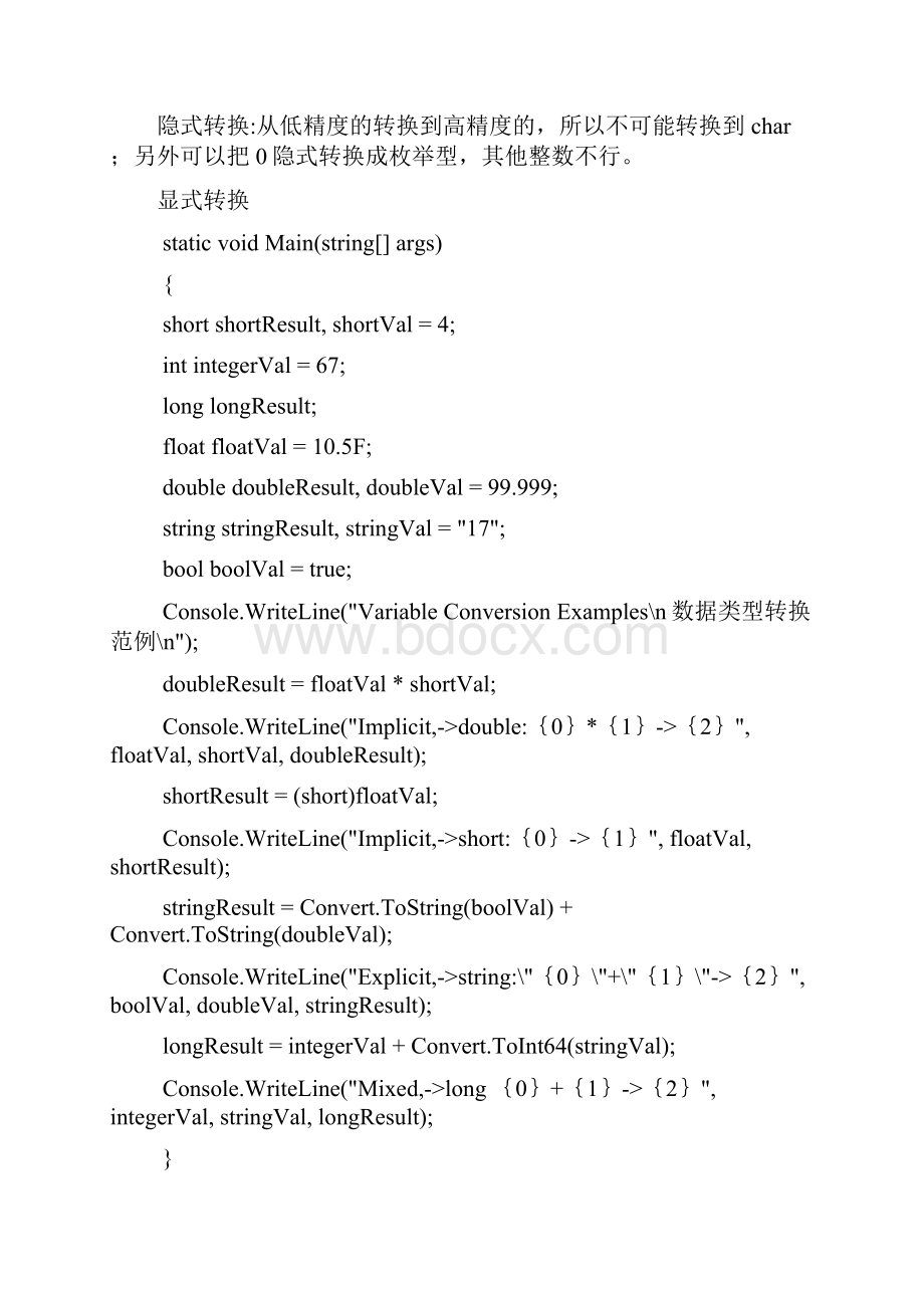 《Windows应用程序编程》复习资料整理.docx_第3页