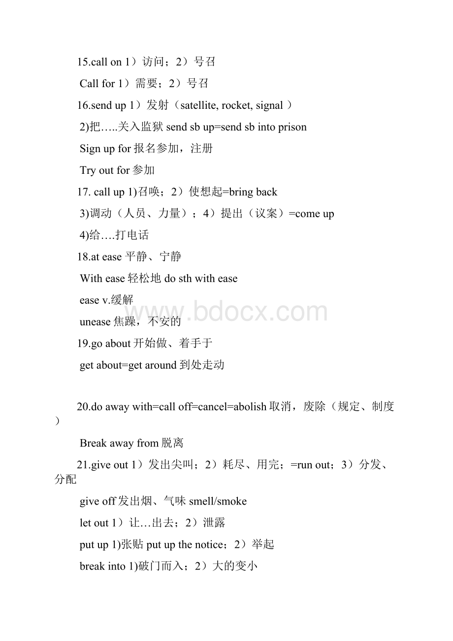 动词词组辨析.docx_第3页