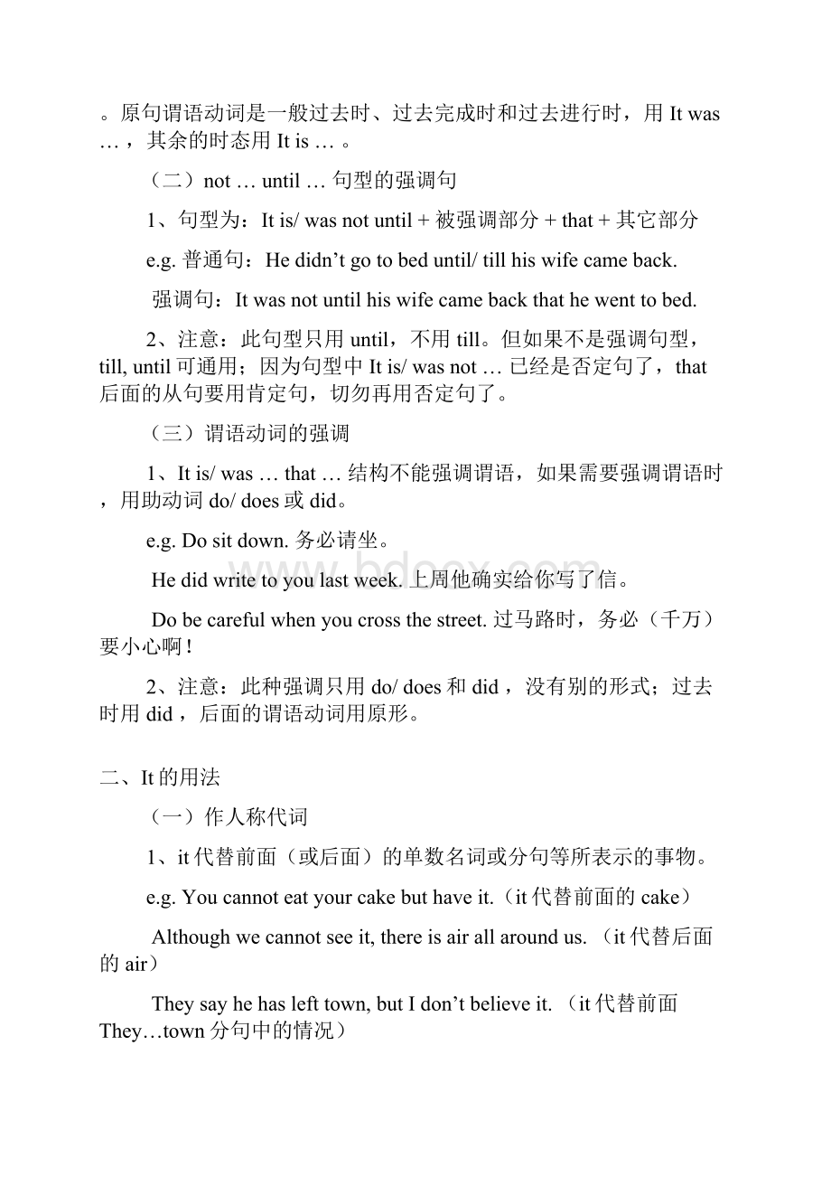 二轮复习过手不忘高三英语《语法 特殊句式》练习.docx_第2页