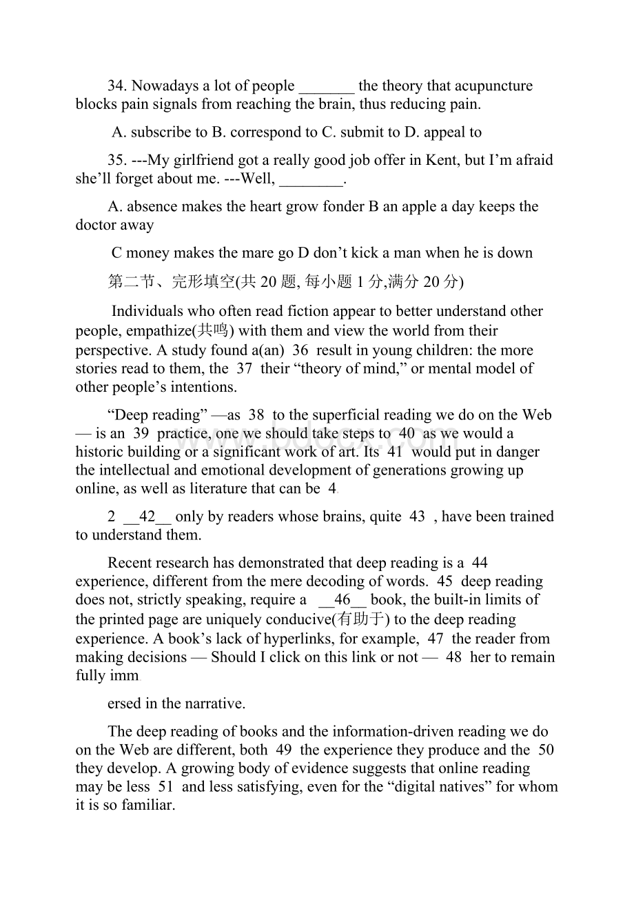 高三英语上学期第一次学情检测期中试题.docx_第3页