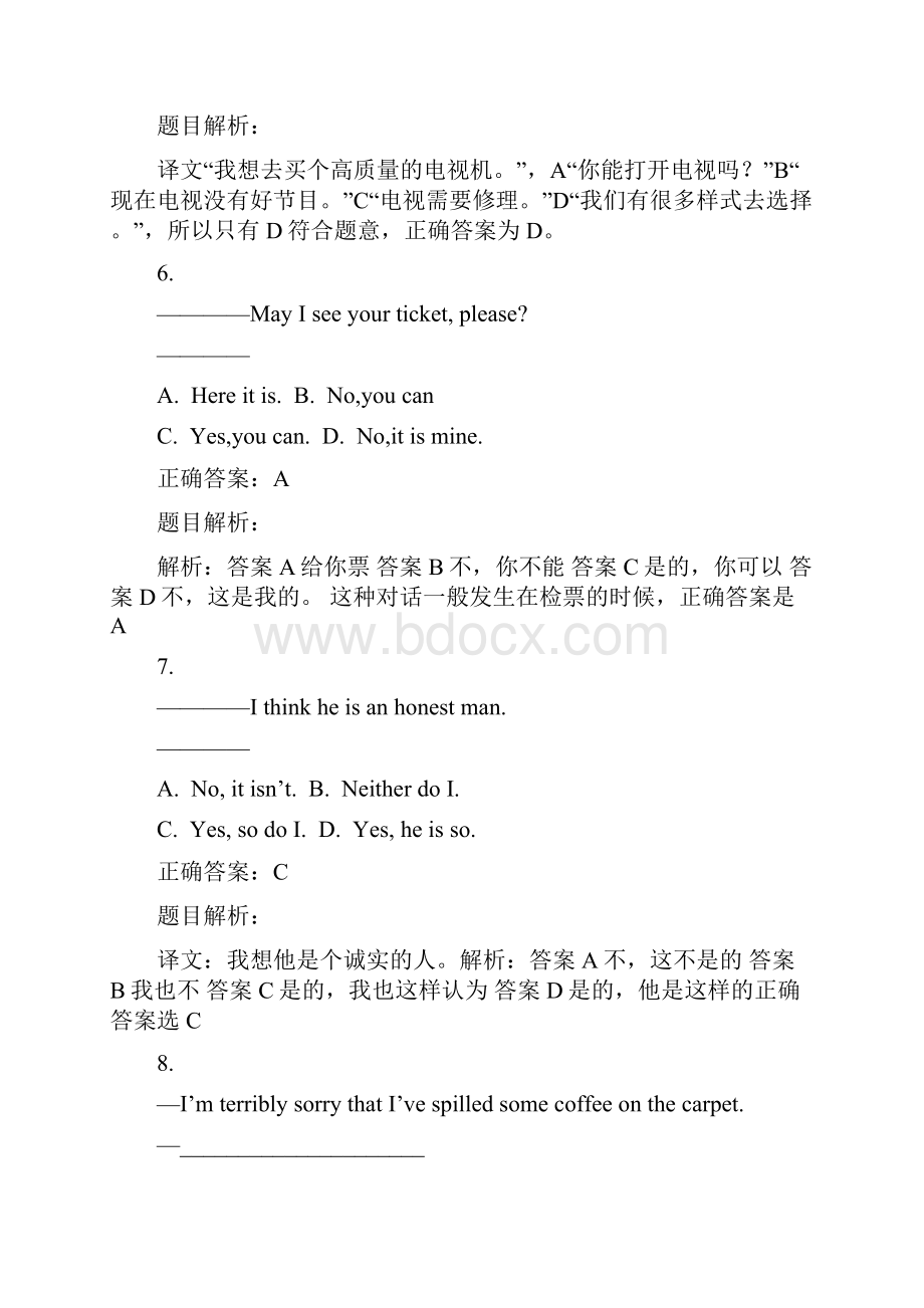 电大英语B网考试题4.docx_第3页