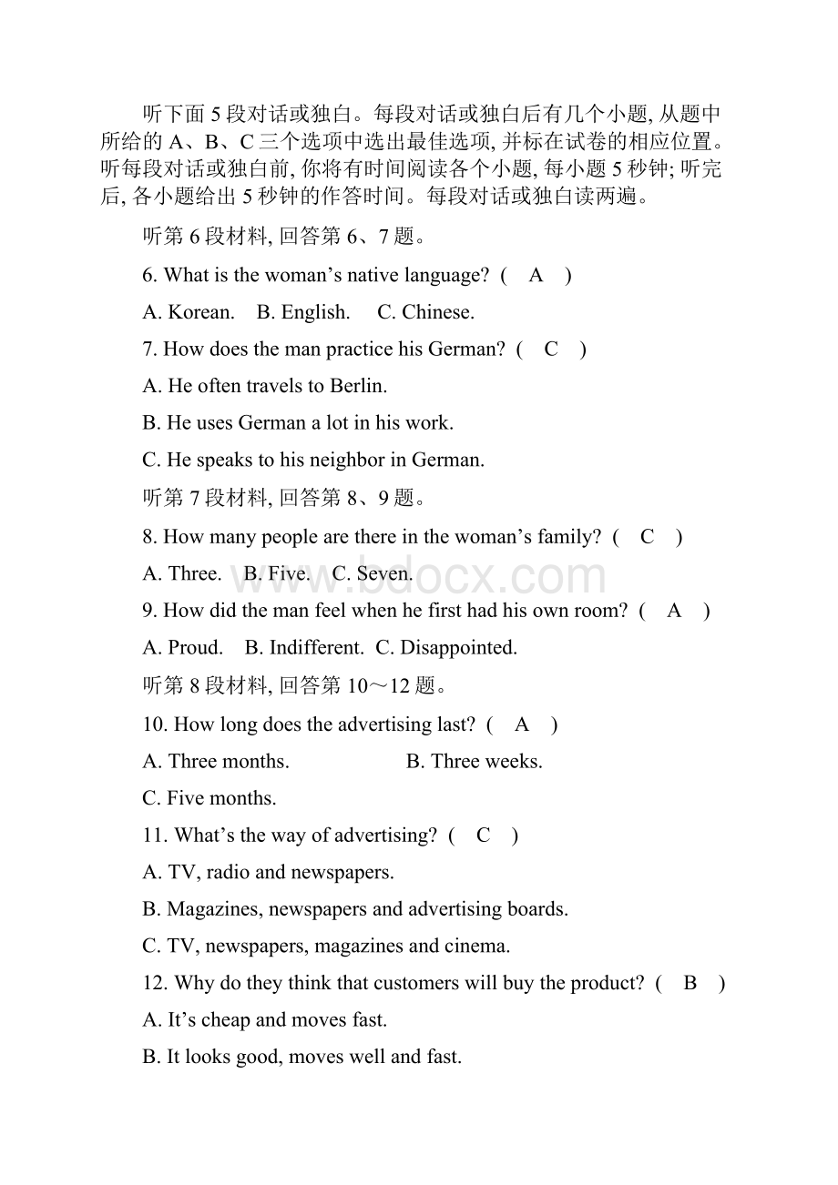 模块评估检测 Module 3.docx_第2页