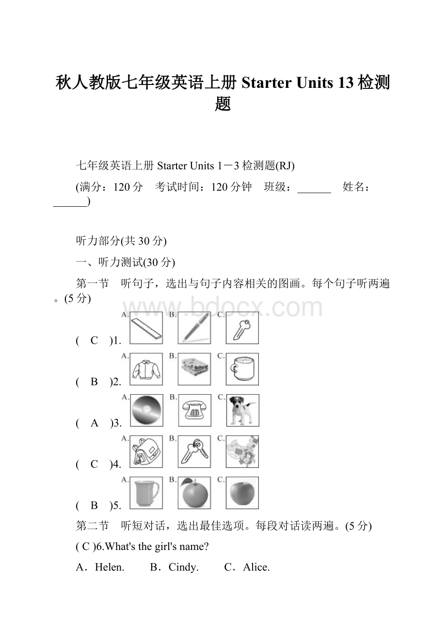 秋人教版七年级英语上册Starter Units 13检测题.docx_第1页