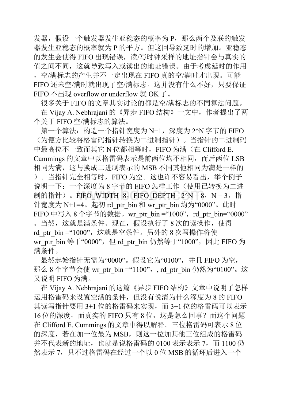 先进先出存储器 FIFO.docx_第3页