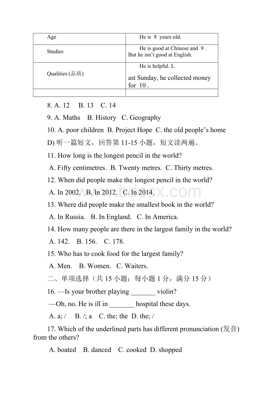 苏教版七年级英语下册期末测试试题附答案.docx_第3页