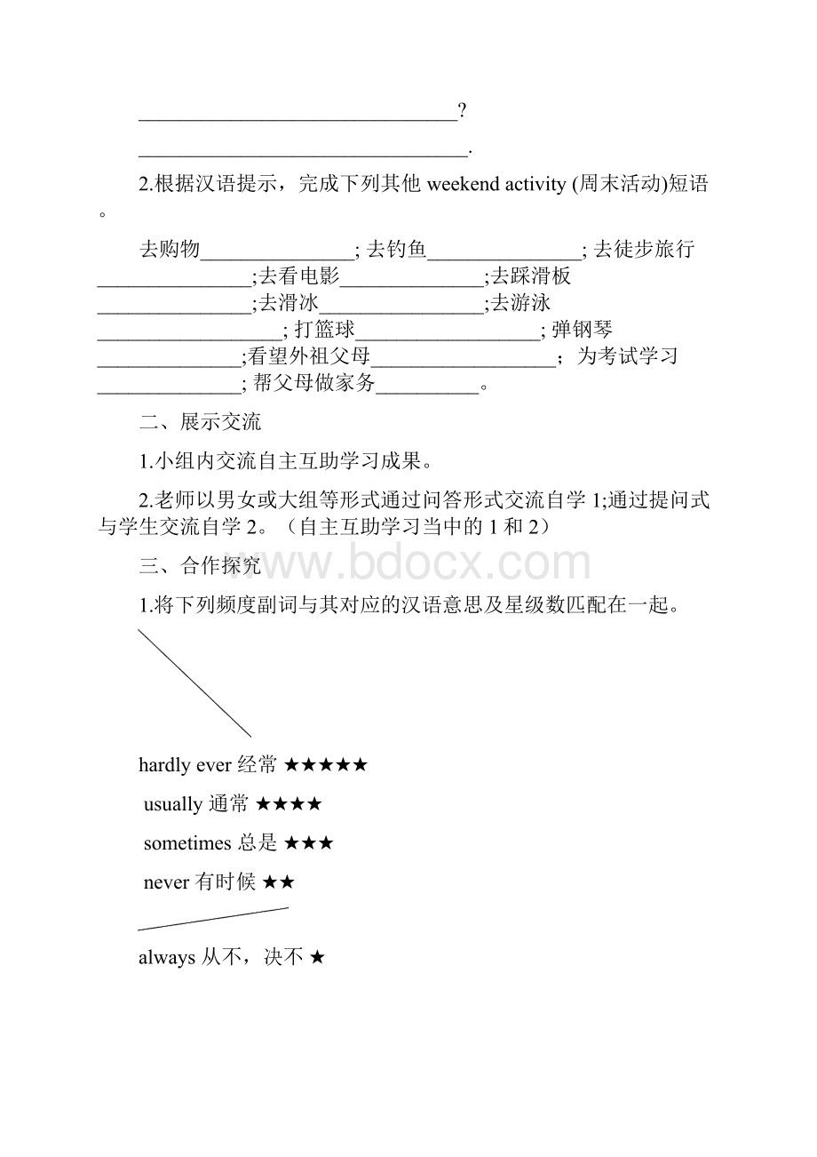 新目标Go for it版八年级英语上册全册导学案.docx_第3页