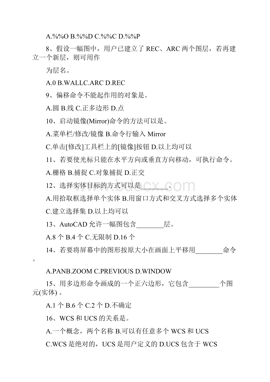 autoCAD练习题.docx_第2页