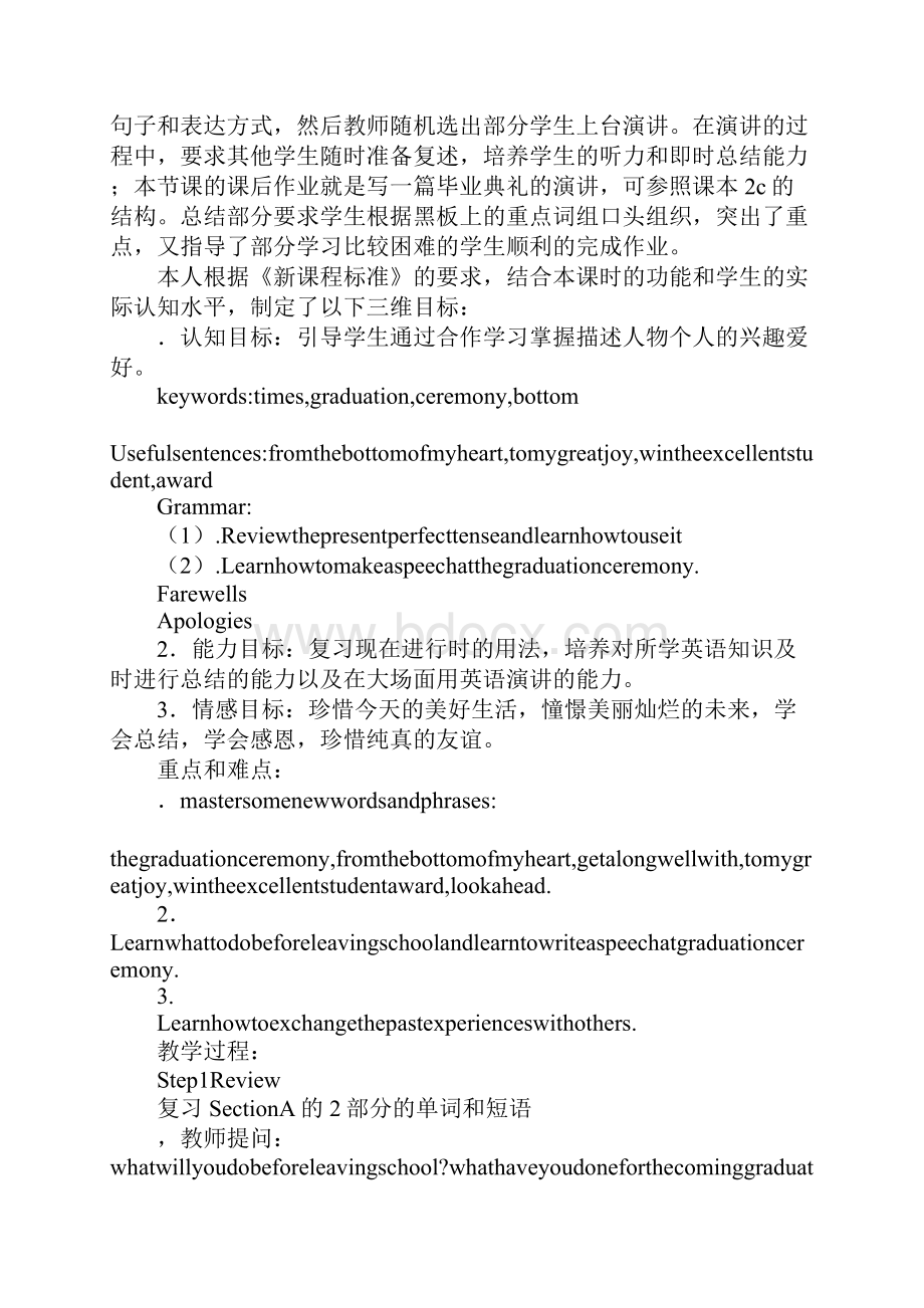 知识学习九年级英语下册Unit6 Topic3 Section B 教案.docx_第2页