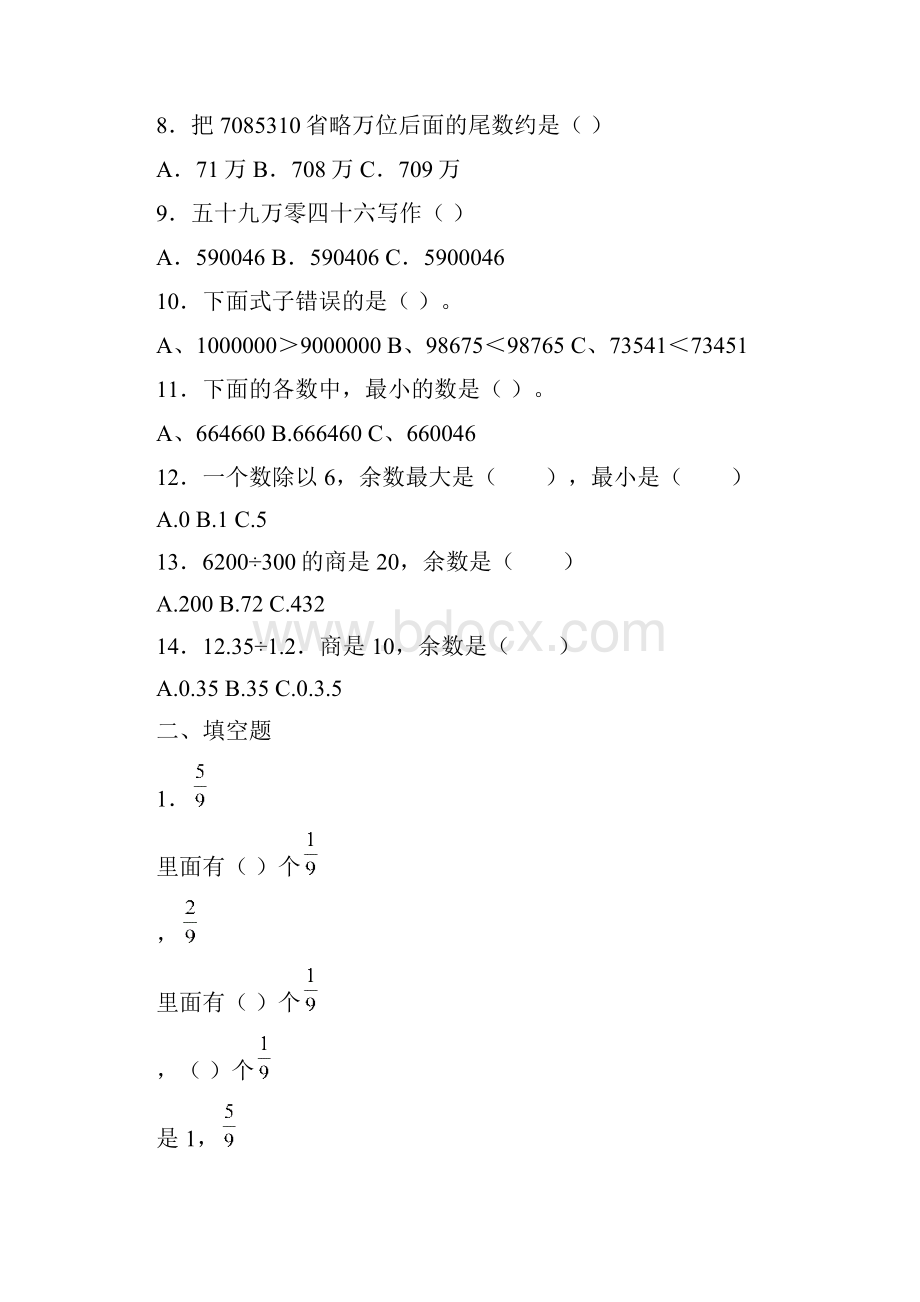 精品小升初数学知识专项训练一 数与代数1数的认识1.docx_第2页