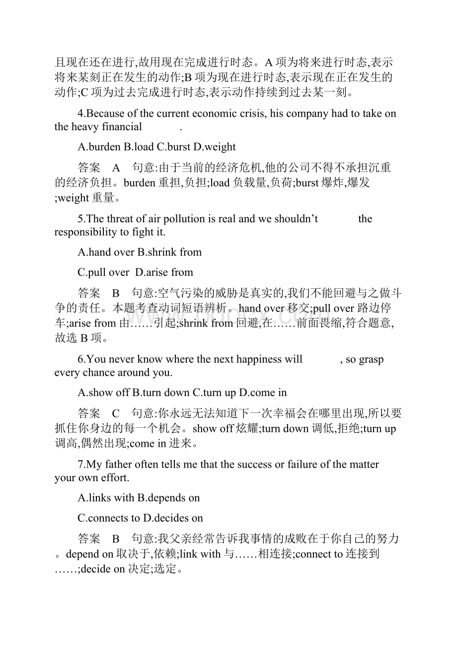 版英语高考新攻略江苏专用总复习精练Module 7 Unit 4 Public transport题型组合训练.docx_第2页