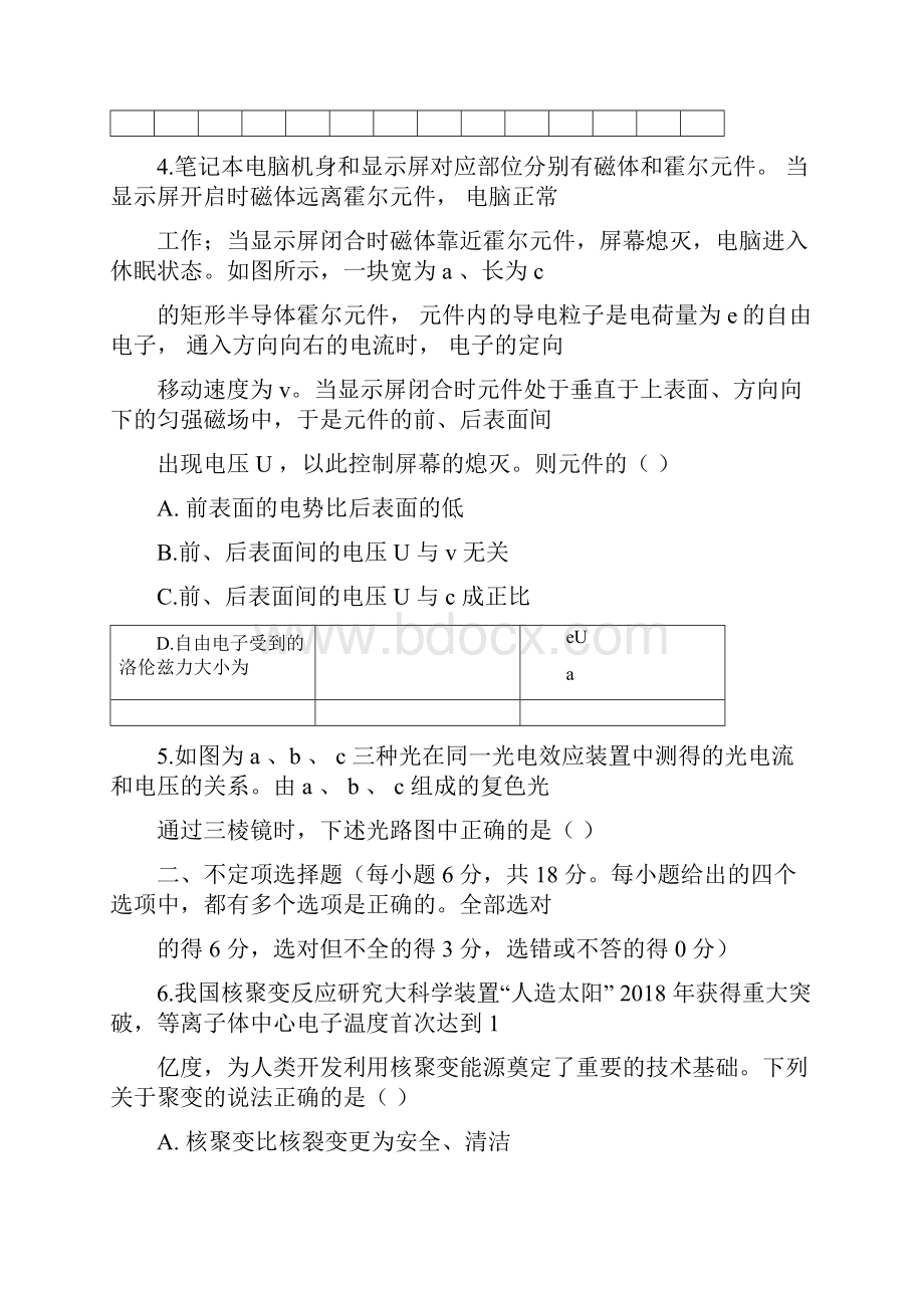 精校版天津卷理综物理高考试题文档版含答案.docx_第3页