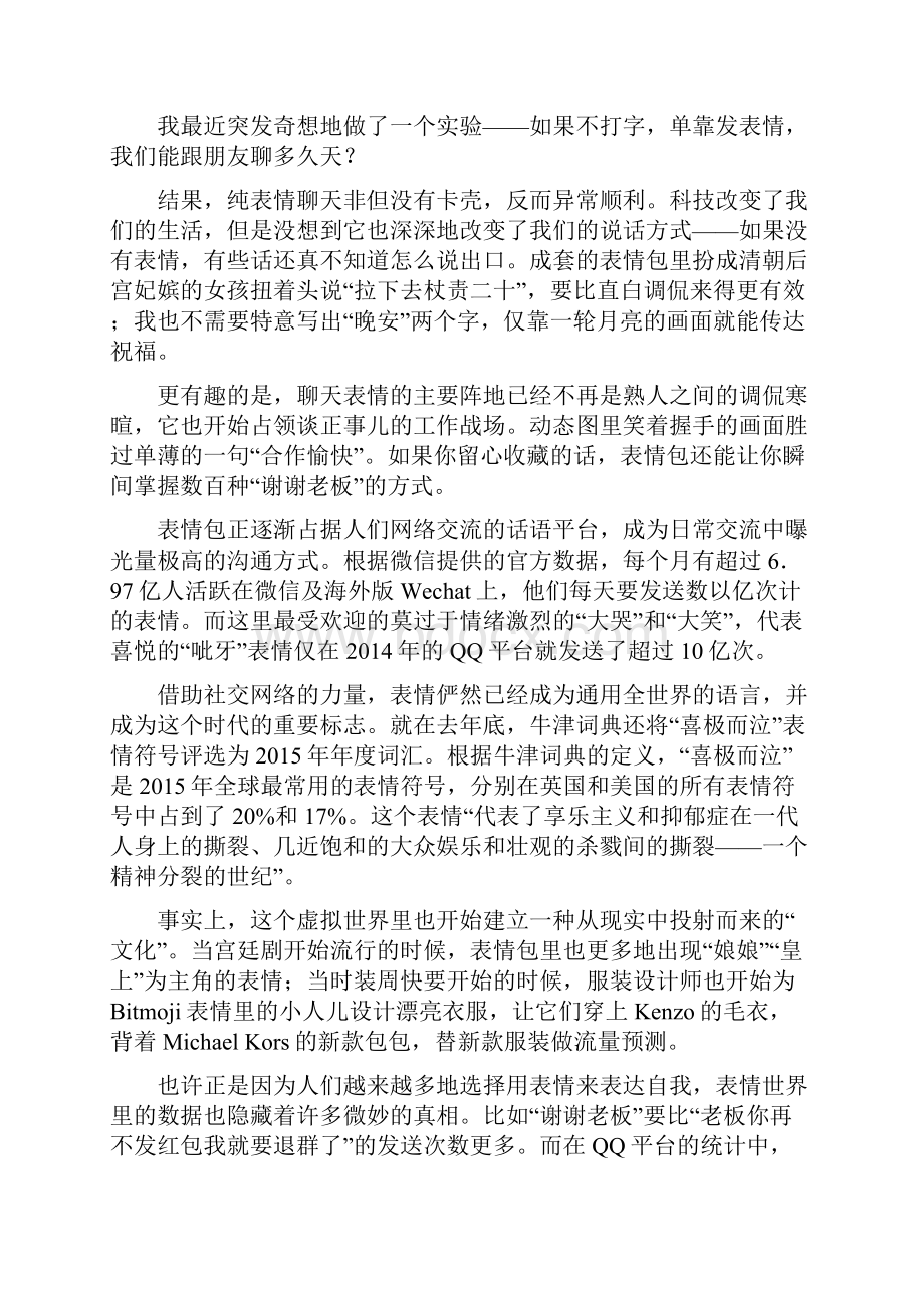 兰州市高考语文押题卷一A卷.docx_第3页