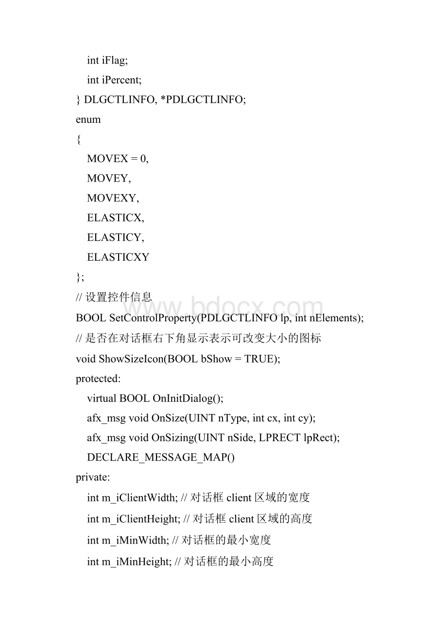 《VC中自动改变控件位置和大小的对话框类》使用方法.docx_第3页