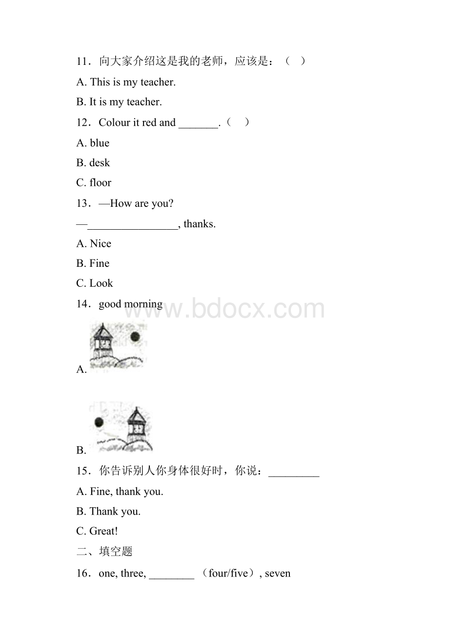 廊坊市三河市第四小学三年级上册英语第一次模拟月考含答案.docx_第3页