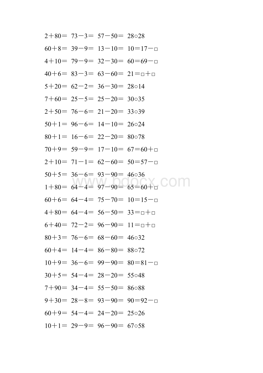 二年级数学上册100以内的加减法口算大全143.docx_第2页