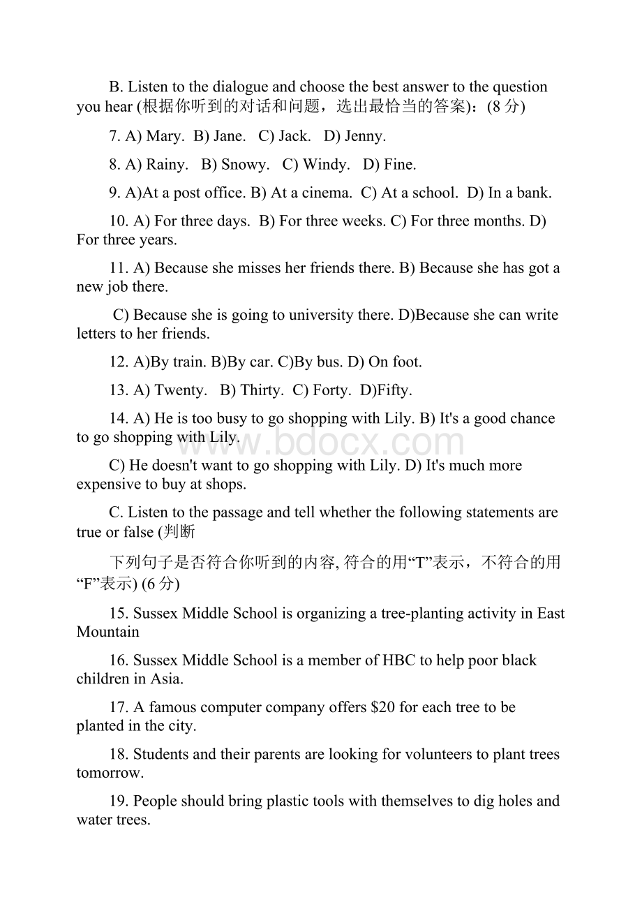 上海市黄浦区届九年级上学期期末一模质量监控英语试题Word版.docx_第2页