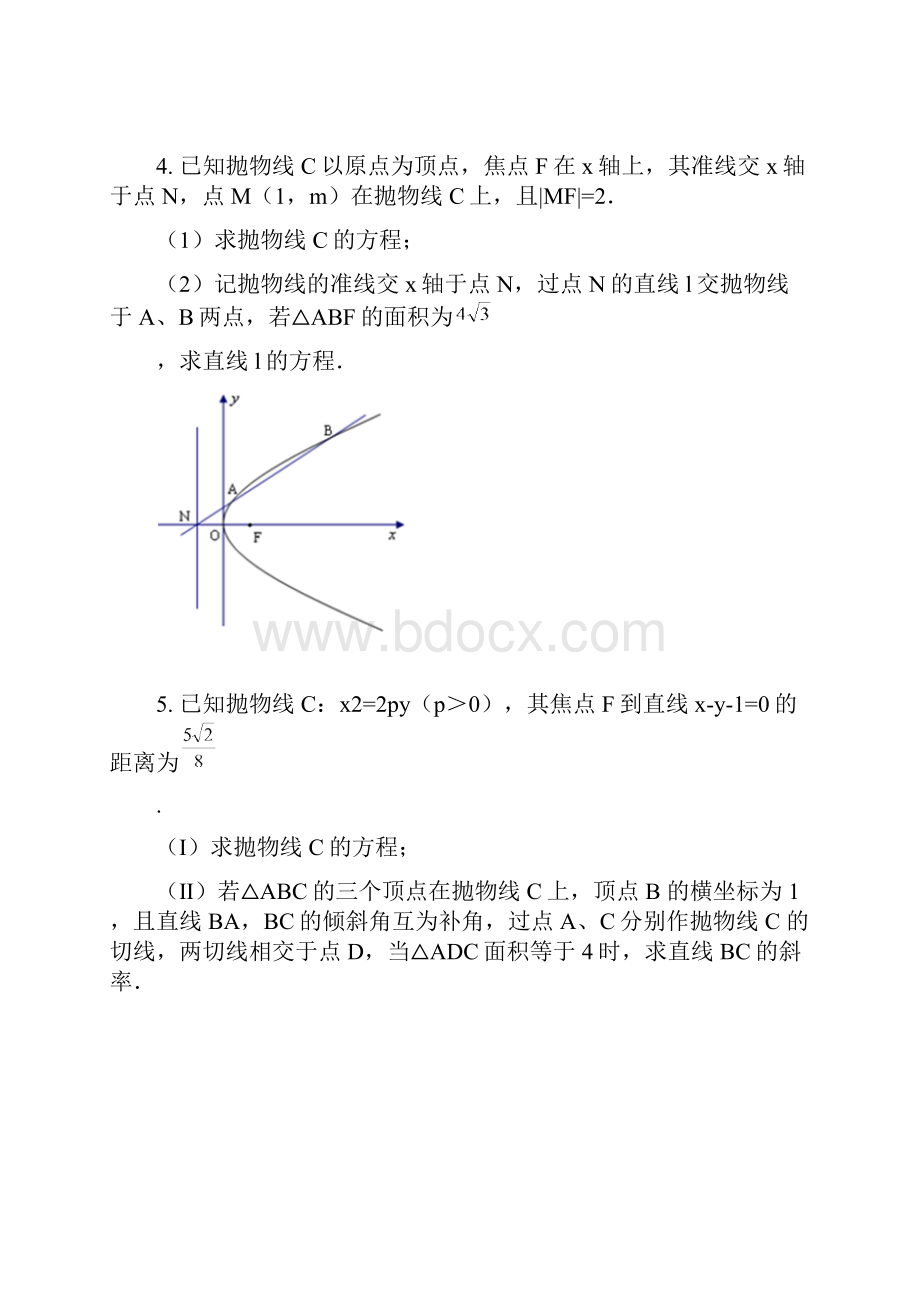 YALE 浙江高考文科解析几何抛物线 解答题面积问题620.docx_第2页