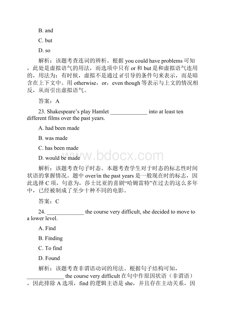 普通高等学校招生全国统一考试北京卷.docx_第2页