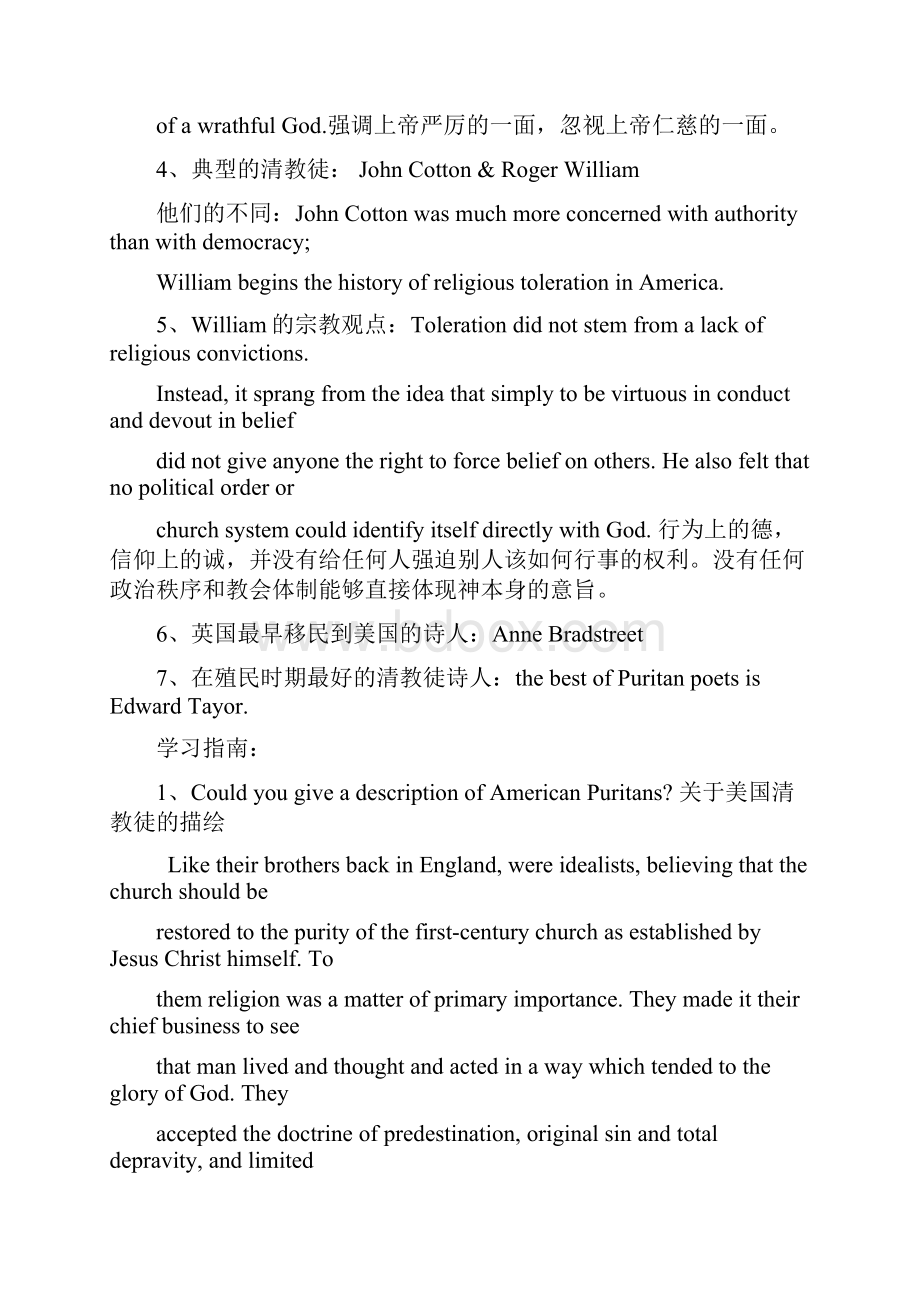 美国文学史及选读期末复习.docx_第2页