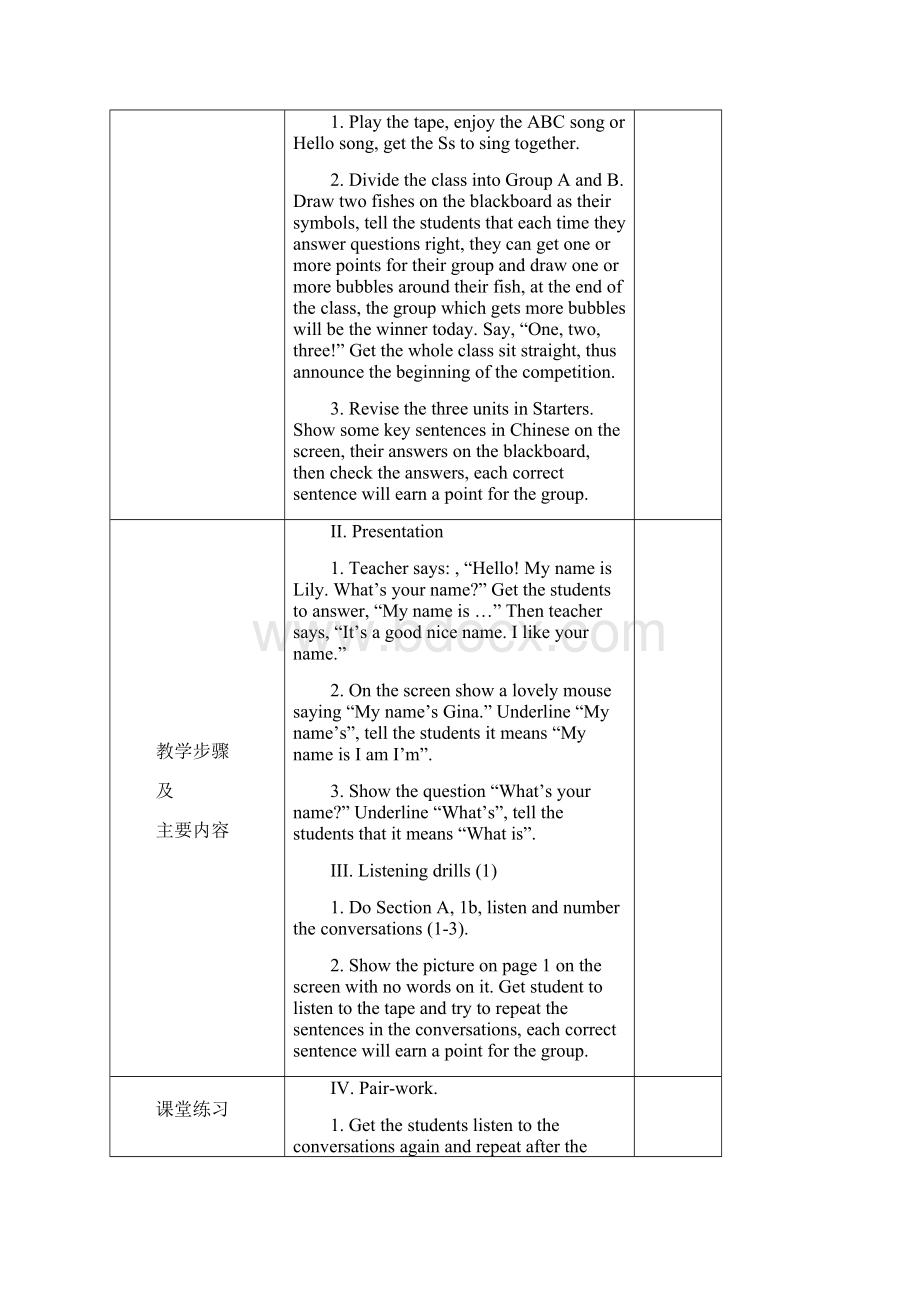 新版新目标七年级英语上册全册英语教案共62页 2.docx_第2页