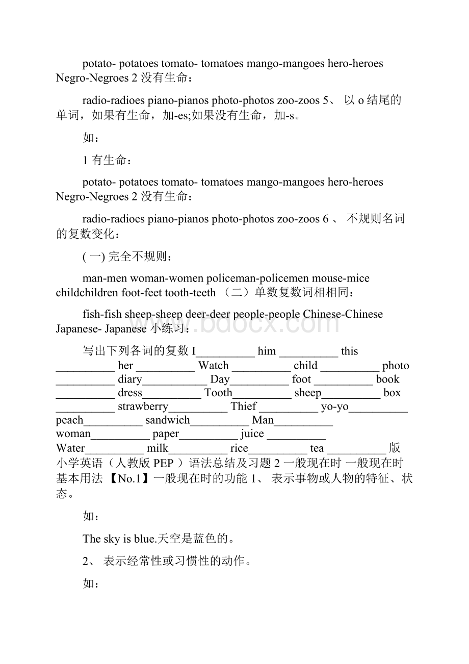 小学英语人教版PEP.docx_第2页