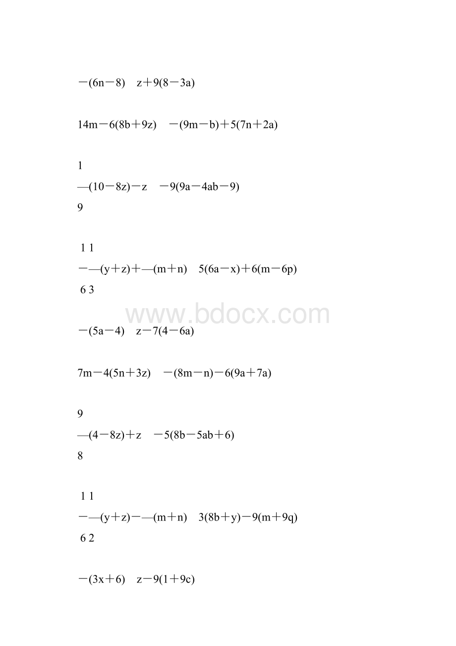 初一数学上册合并同类项专项练习题155.docx_第2页