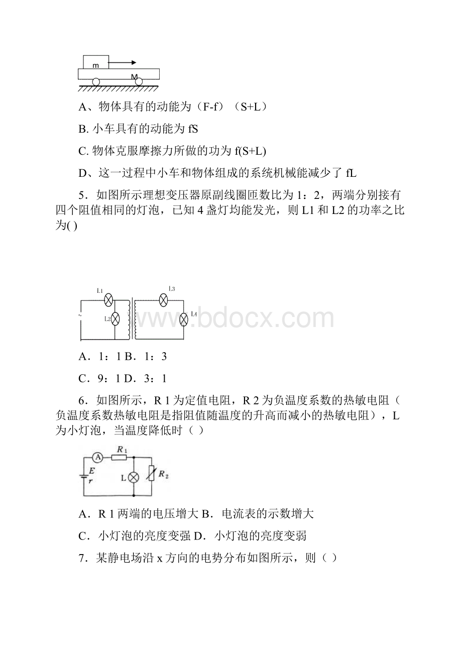 山东省聊城市届高三上学期七校联考期末检测物理试题.docx_第3页