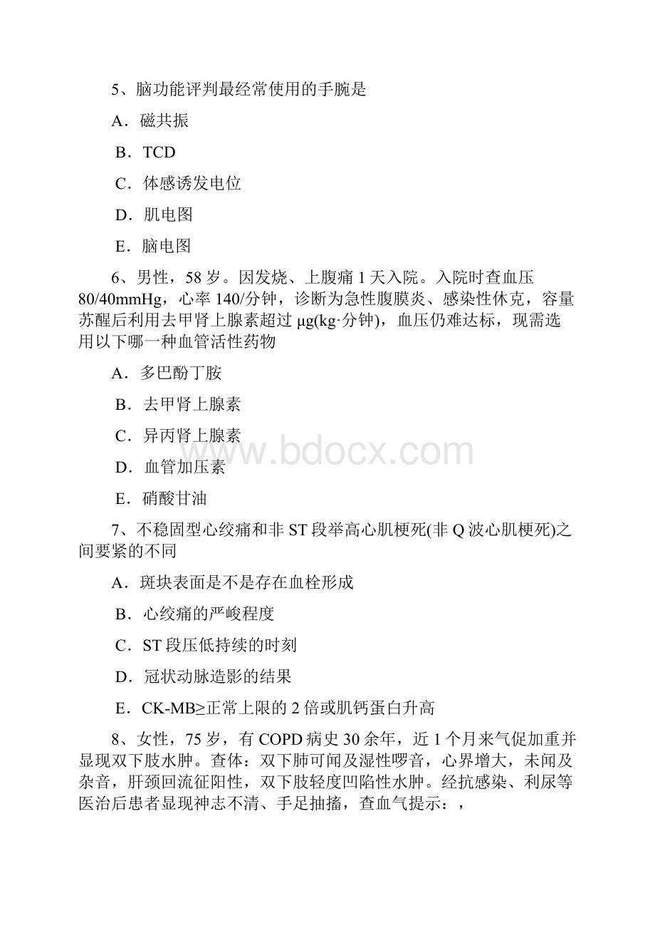 浙江省上半年重症医学主治医师考试试题.docx_第2页