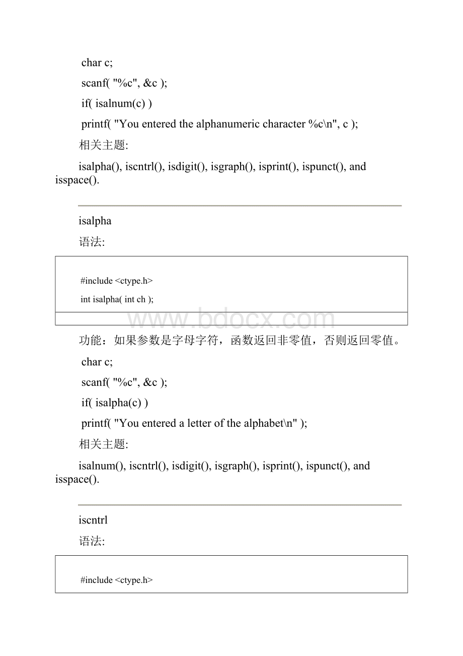 标准c字符和字符串库函数.docx_第3页