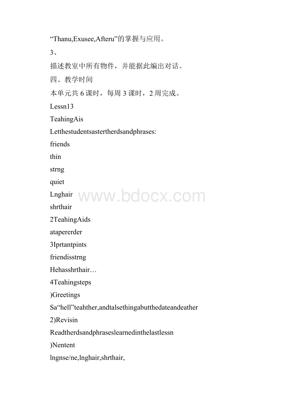 四年级英语上册第三单元教案分析.docx_第3页