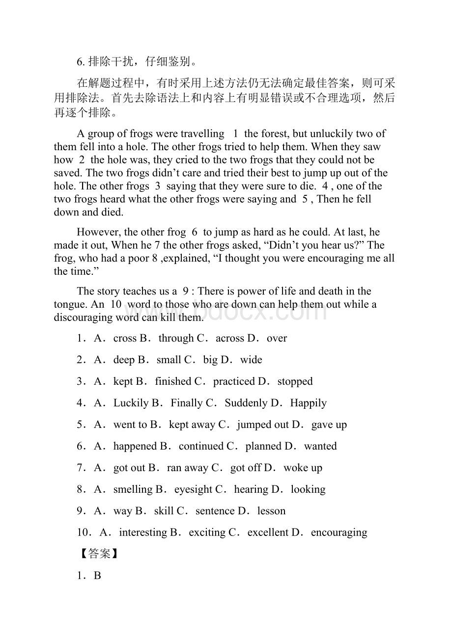 北京市小升初20篇完形填空精品资料含详细答案解析详细答案7.docx_第2页