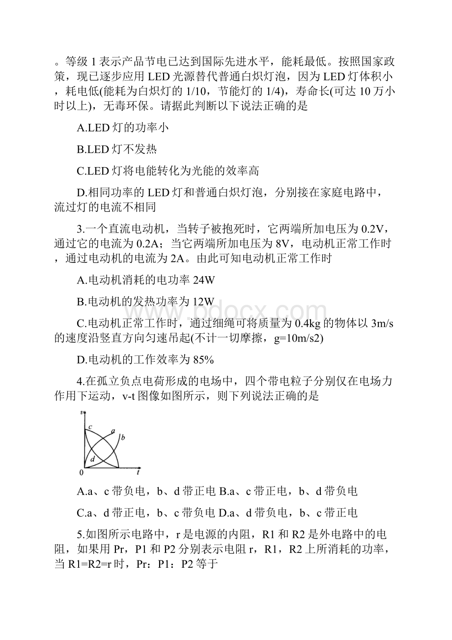 学年高二上学期期中教学质量检测试题物理含答案.docx_第2页