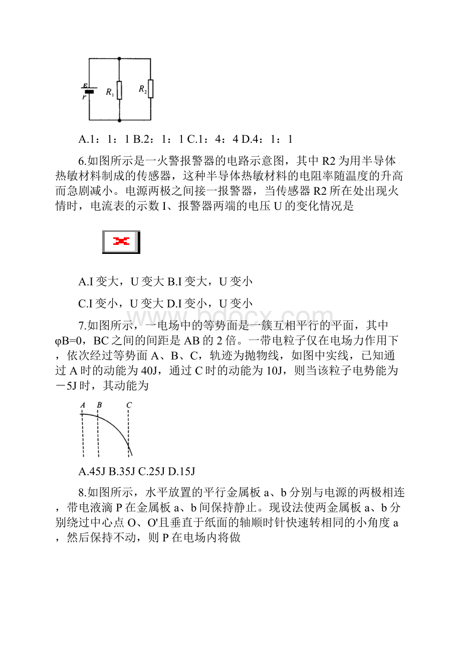 学年高二上学期期中教学质量检测试题物理含答案.docx_第3页