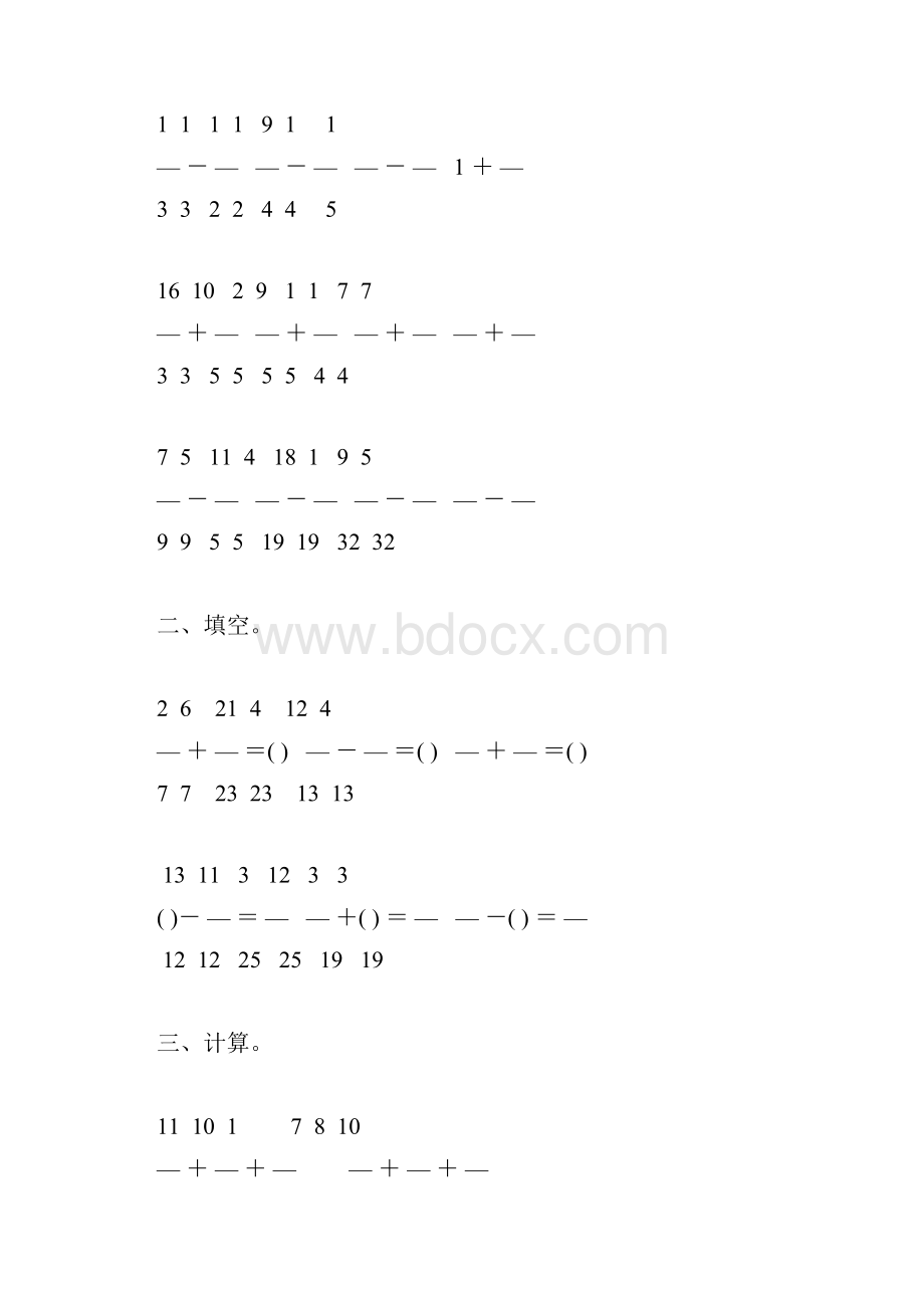 人教版五年级数学下册同分母分数加减法练习题99.docx_第3页