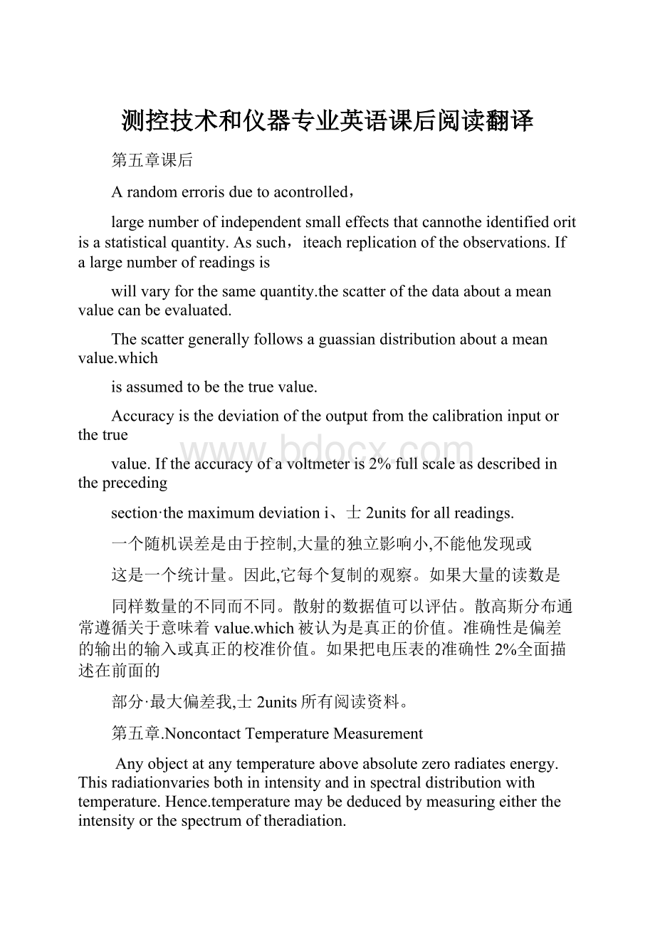 测控技术和仪器专业英语课后阅读翻译.docx_第1页