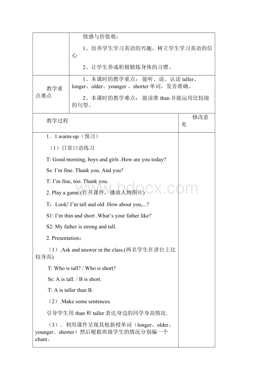 新Pep小学英语六年级下册Howtallareyou单元教案.docx_第3页