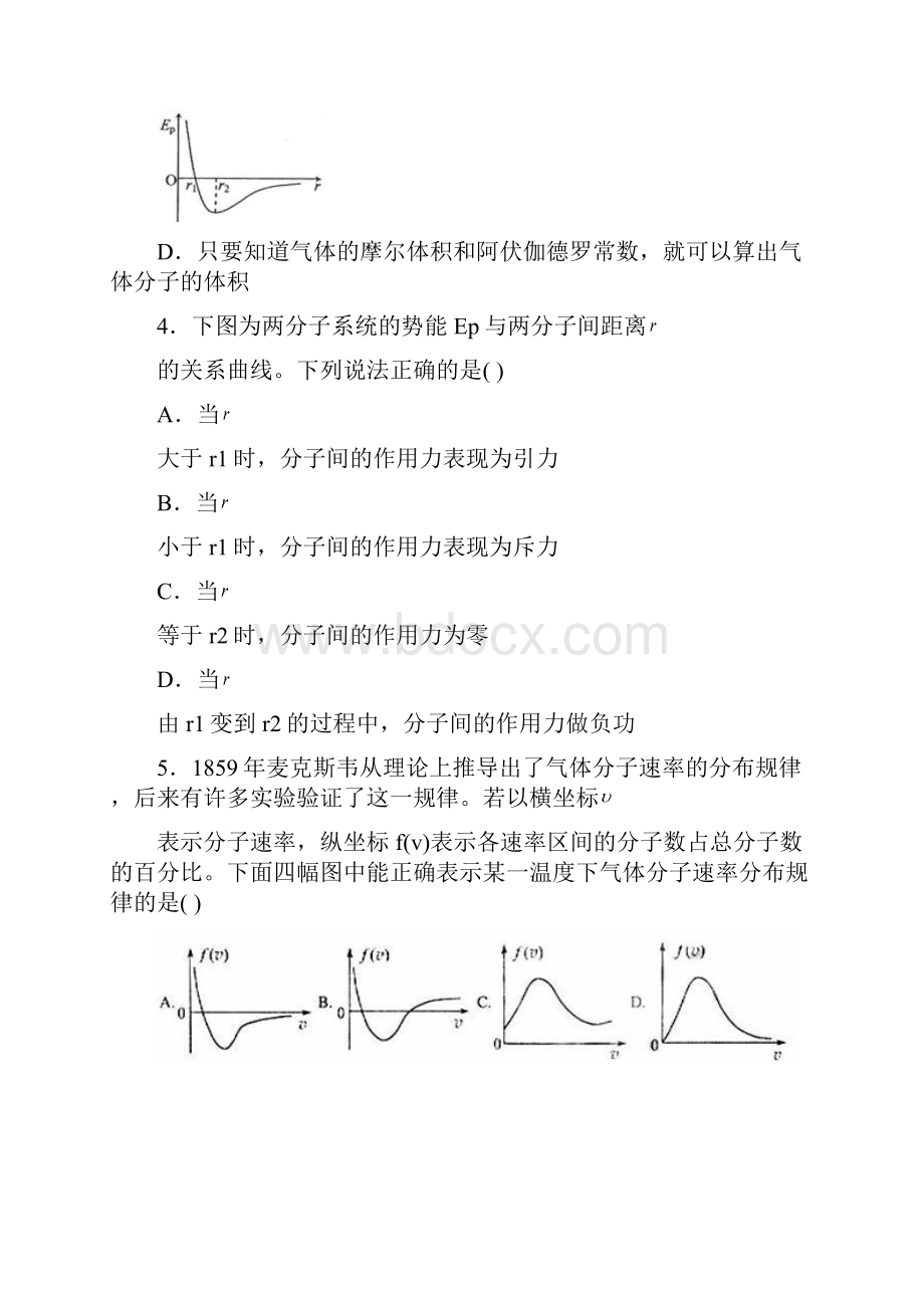 33练习卷.docx_第2页