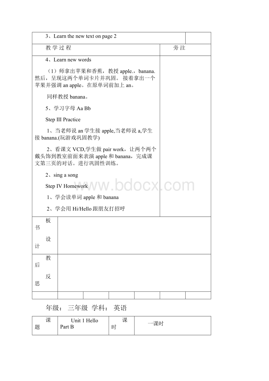 闽教版学年三年级英语上册全册教案.docx_第3页