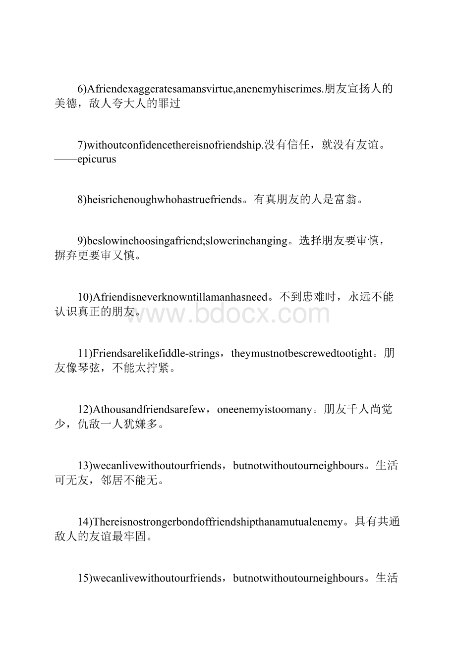 友情的英语名言大全 关于友情的英语名言.docx_第2页