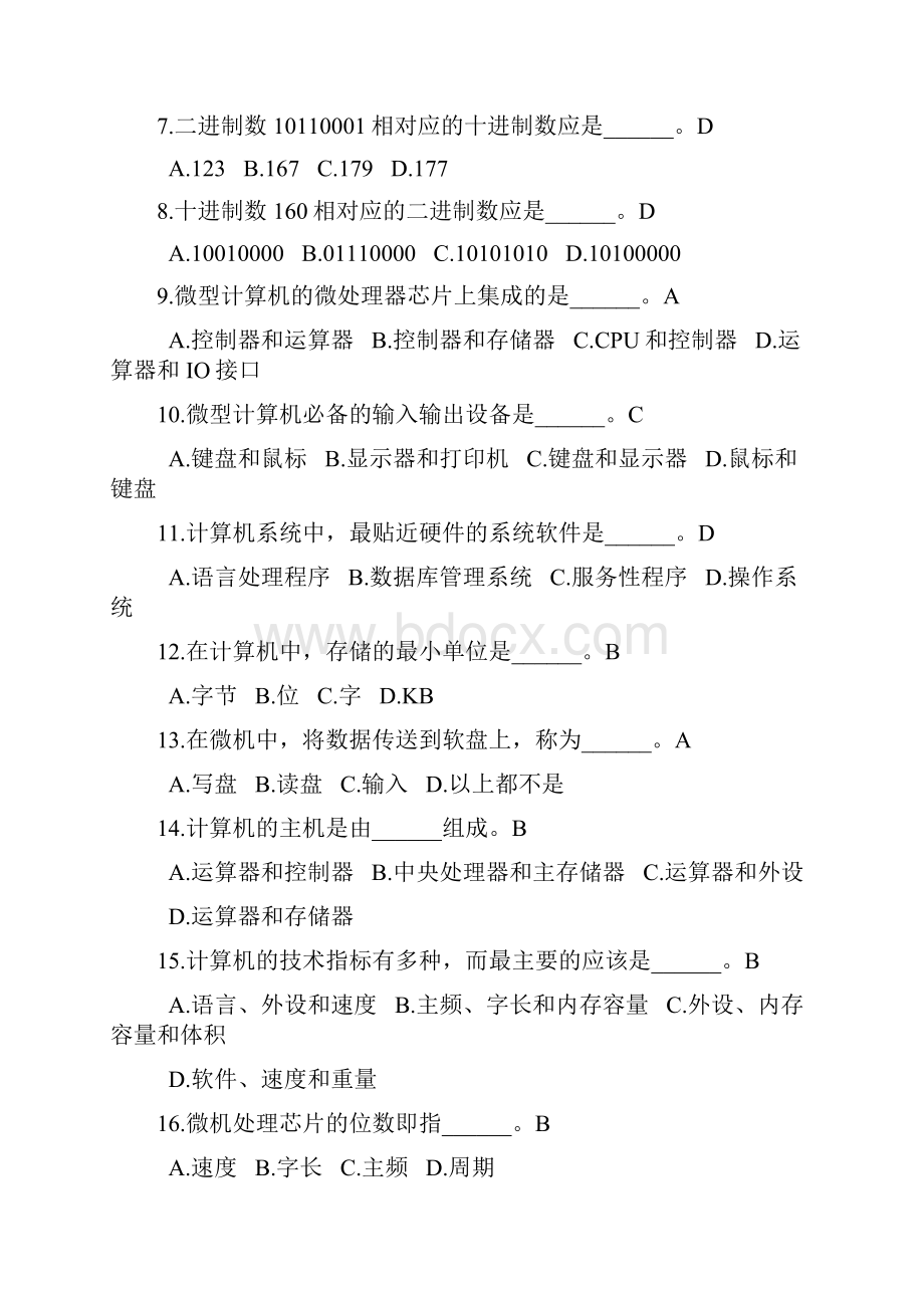 计算机应用基础全国网考选择题库答案.docx_第2页